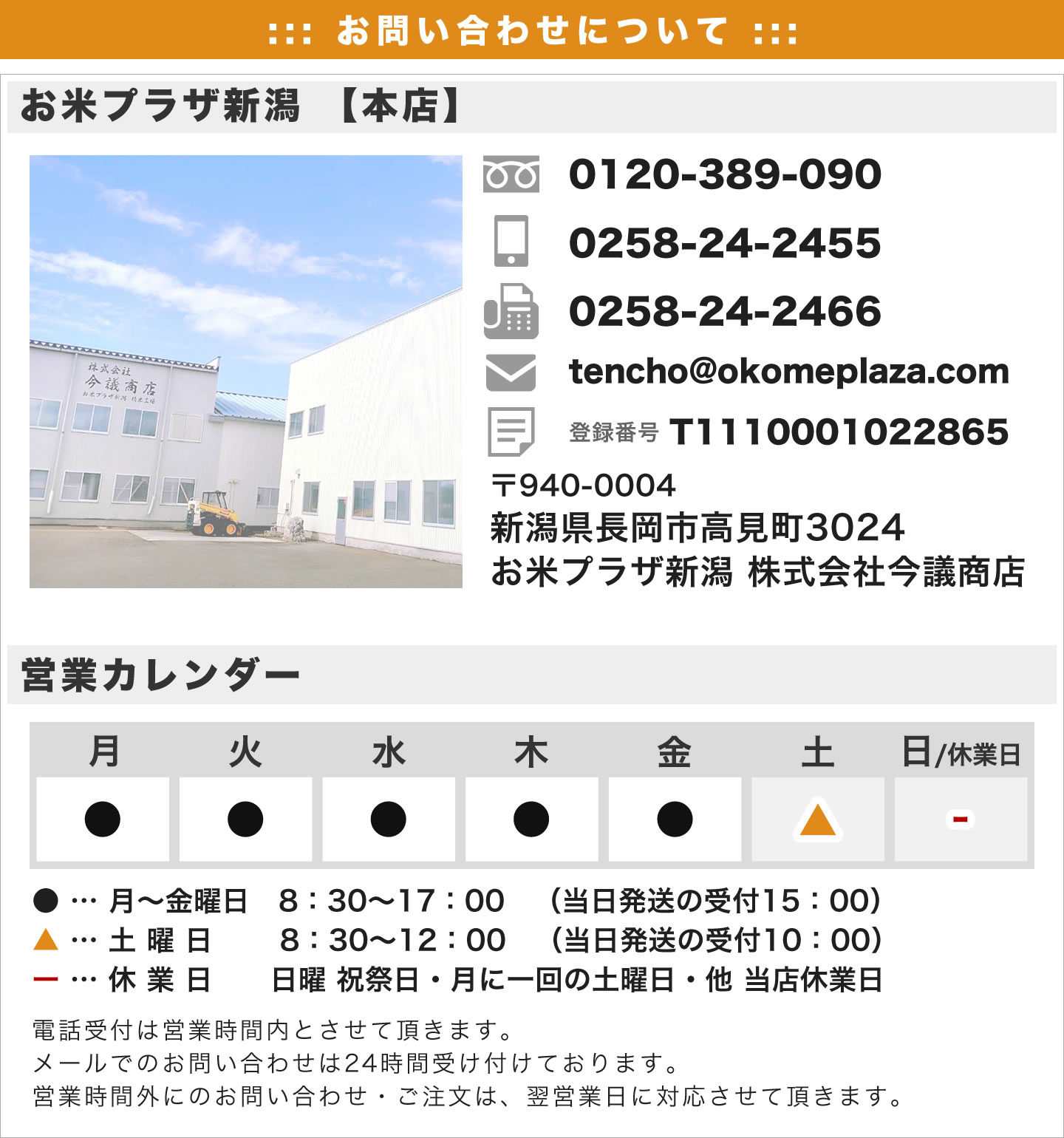 個人情報の取扱について