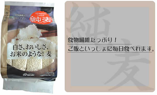 新潟産コシヒカリとご一緒にいかがですか?_純麦