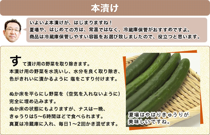 自家製・家庭の味を作ろう!ぬか床キット(作り方ガイドブック付!) 自家製・家庭の味を作ろう!ぬか床キット(作り方ガイドブック付!)