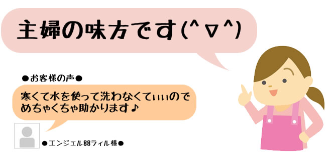 無洗米は主婦の味方♪