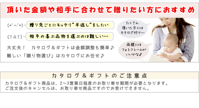 カタログギフトセットで全国送料無料+ラッピングもついてお得！