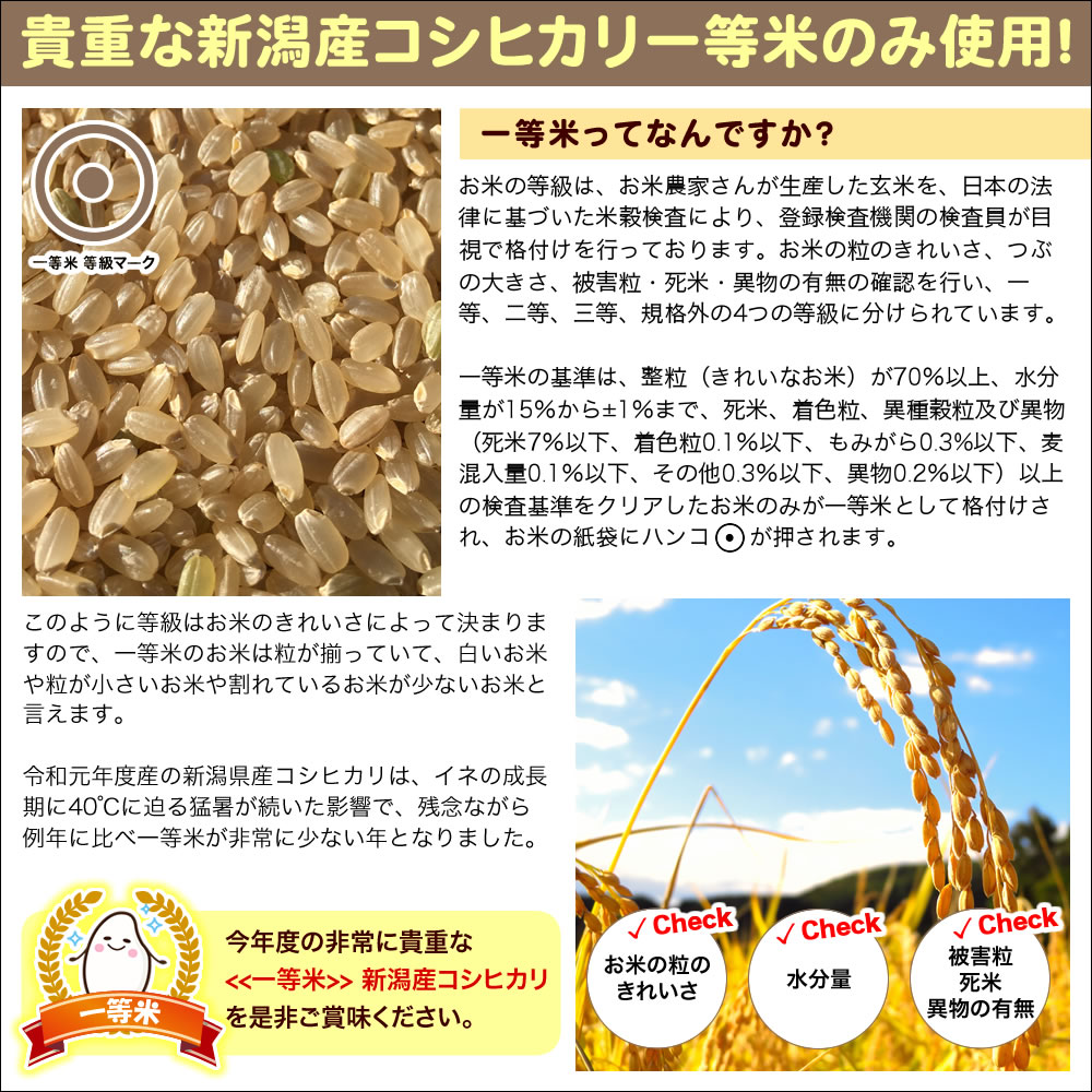 一等米