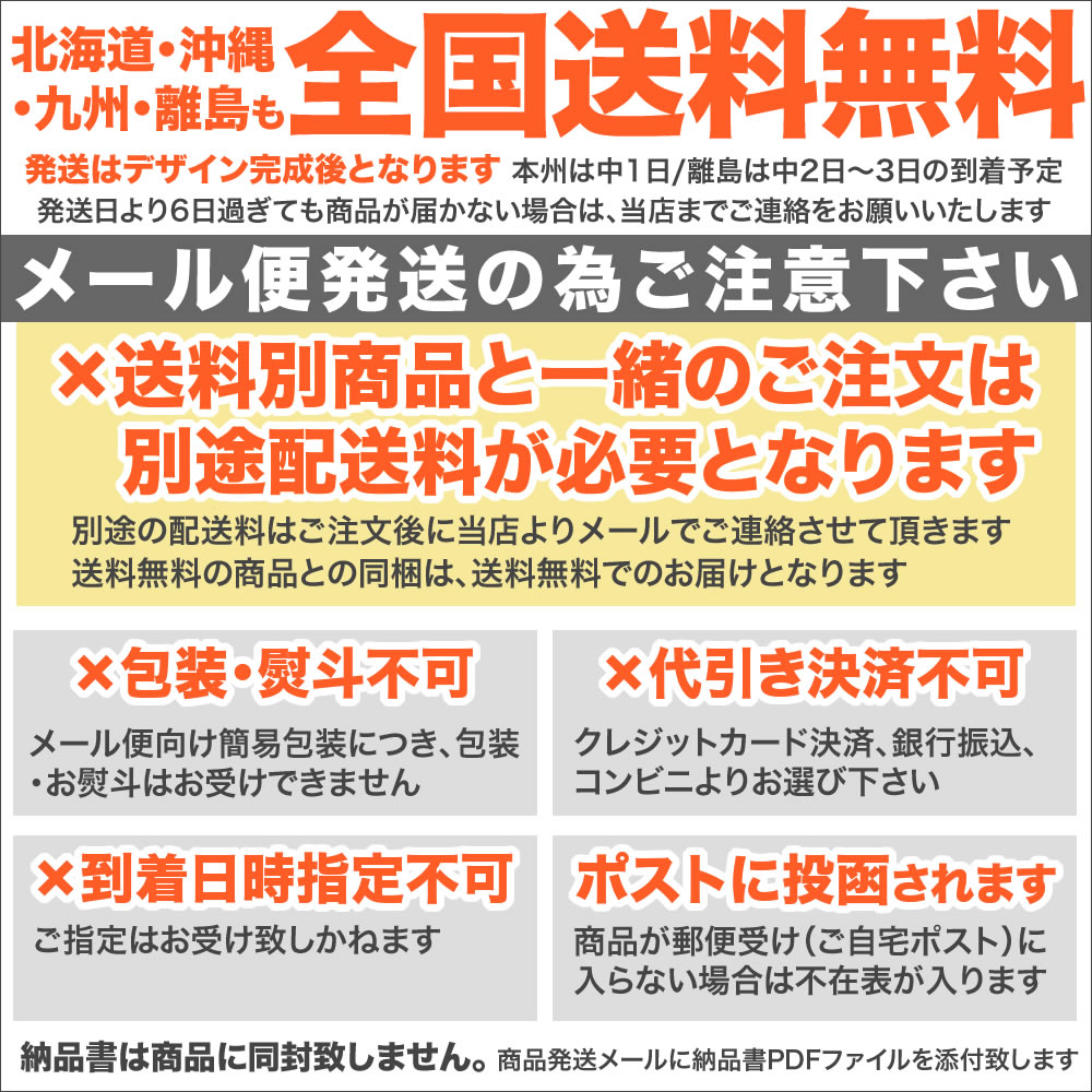 全国送料無料