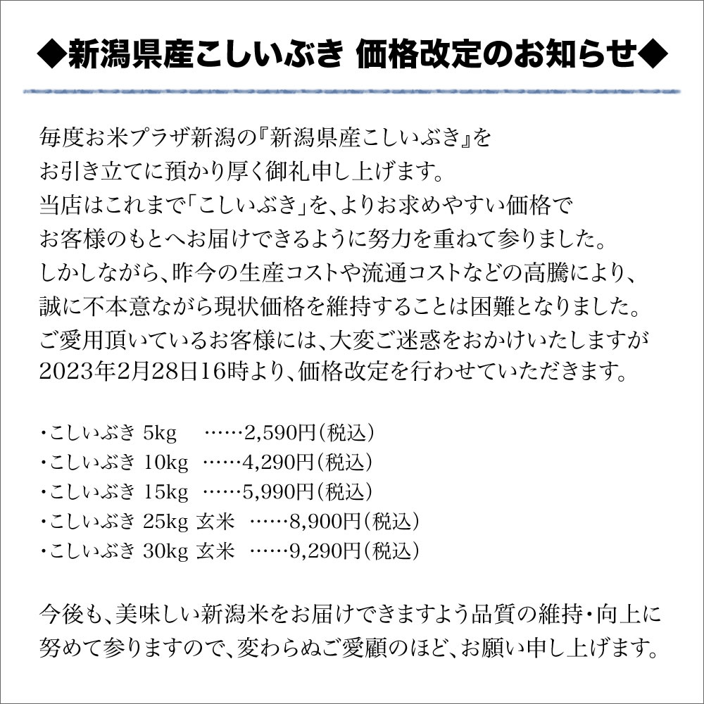 お知らせ