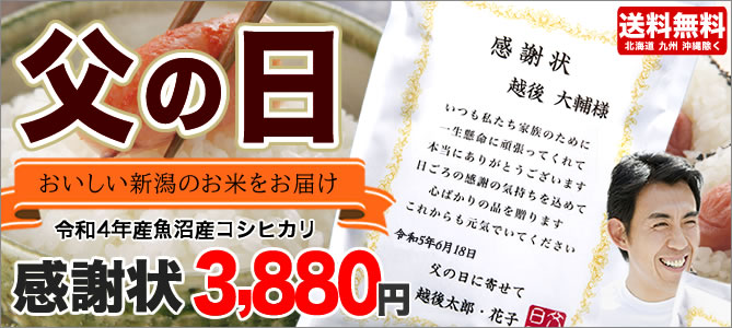 父の日