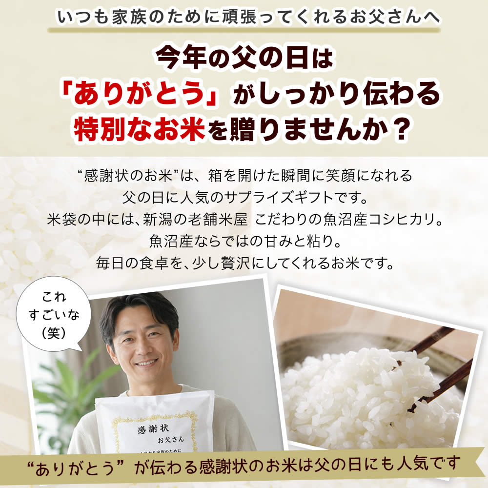 父の日ギフト