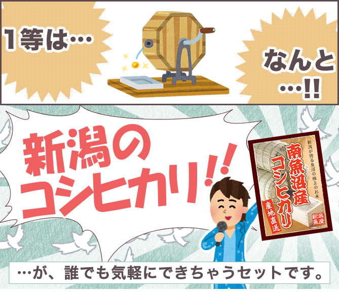 ラクラク幹事さん