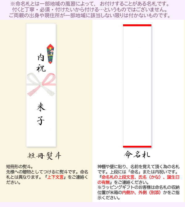 特殊なのし（熨斗）