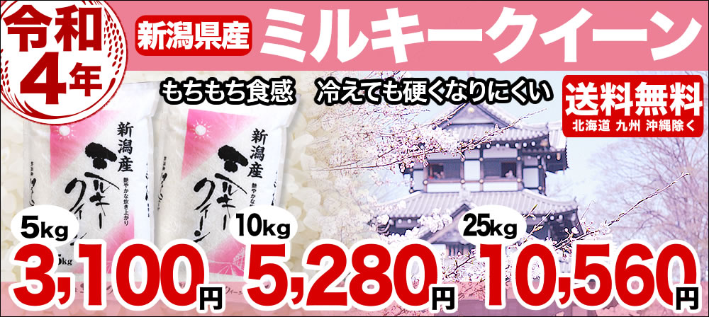 お米プラザ新潟本店 - 新潟産コシヒカリも魚沼産こしひかりも 出生体重米もお米プラザ新潟におまかせ