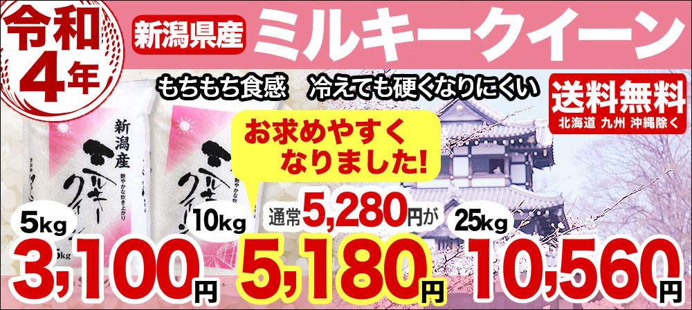 ミルキー