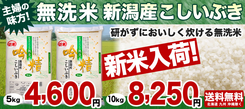 2024年度 新米30kg 3-4 細か