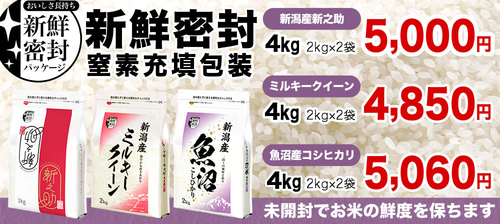 新鮮密封