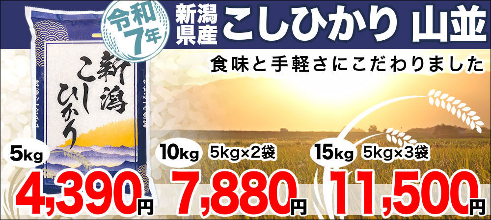 山並