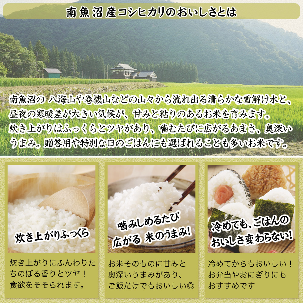 南魚沼地方、山々と豊富な水が織りなす大自然