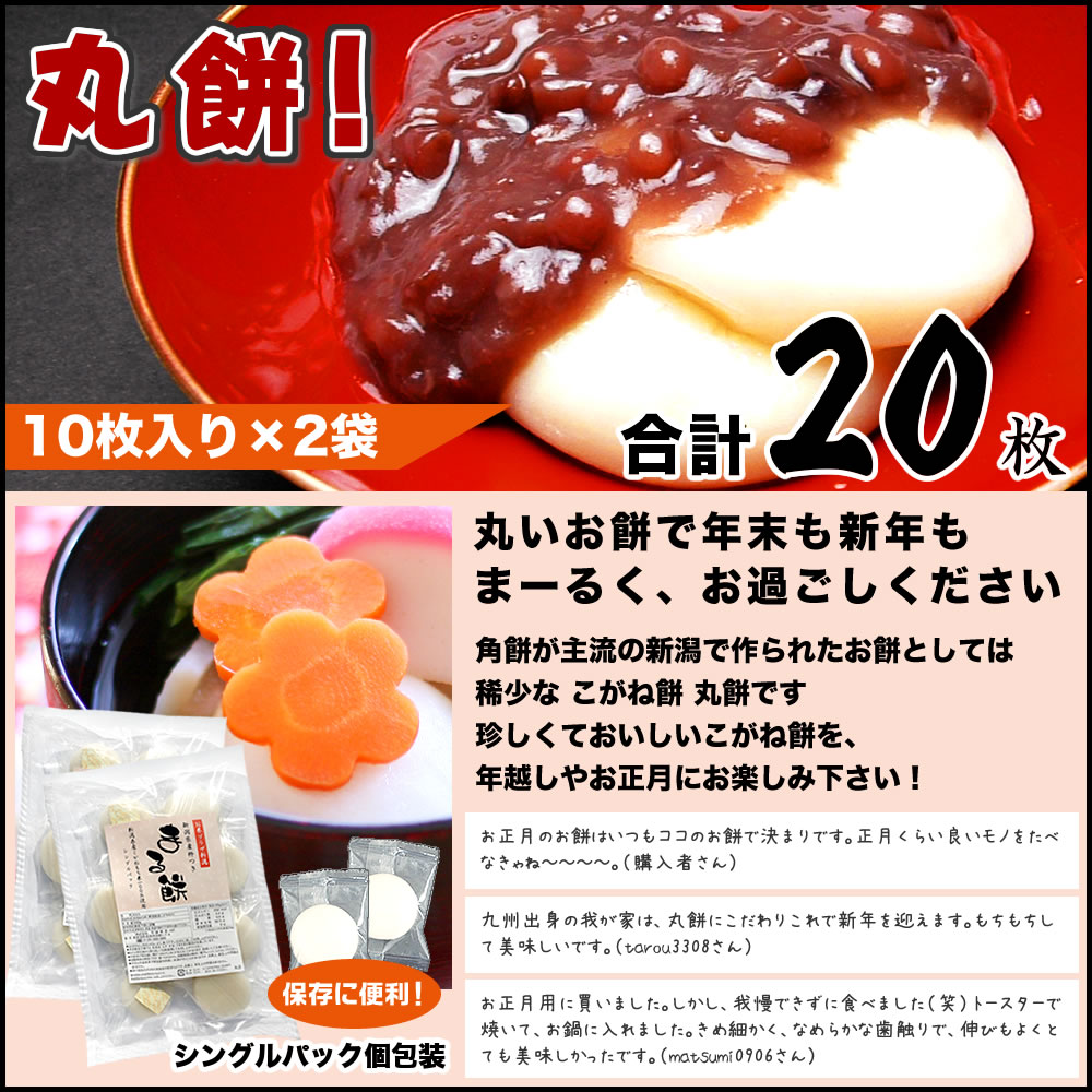 丸餅紹介ブロック