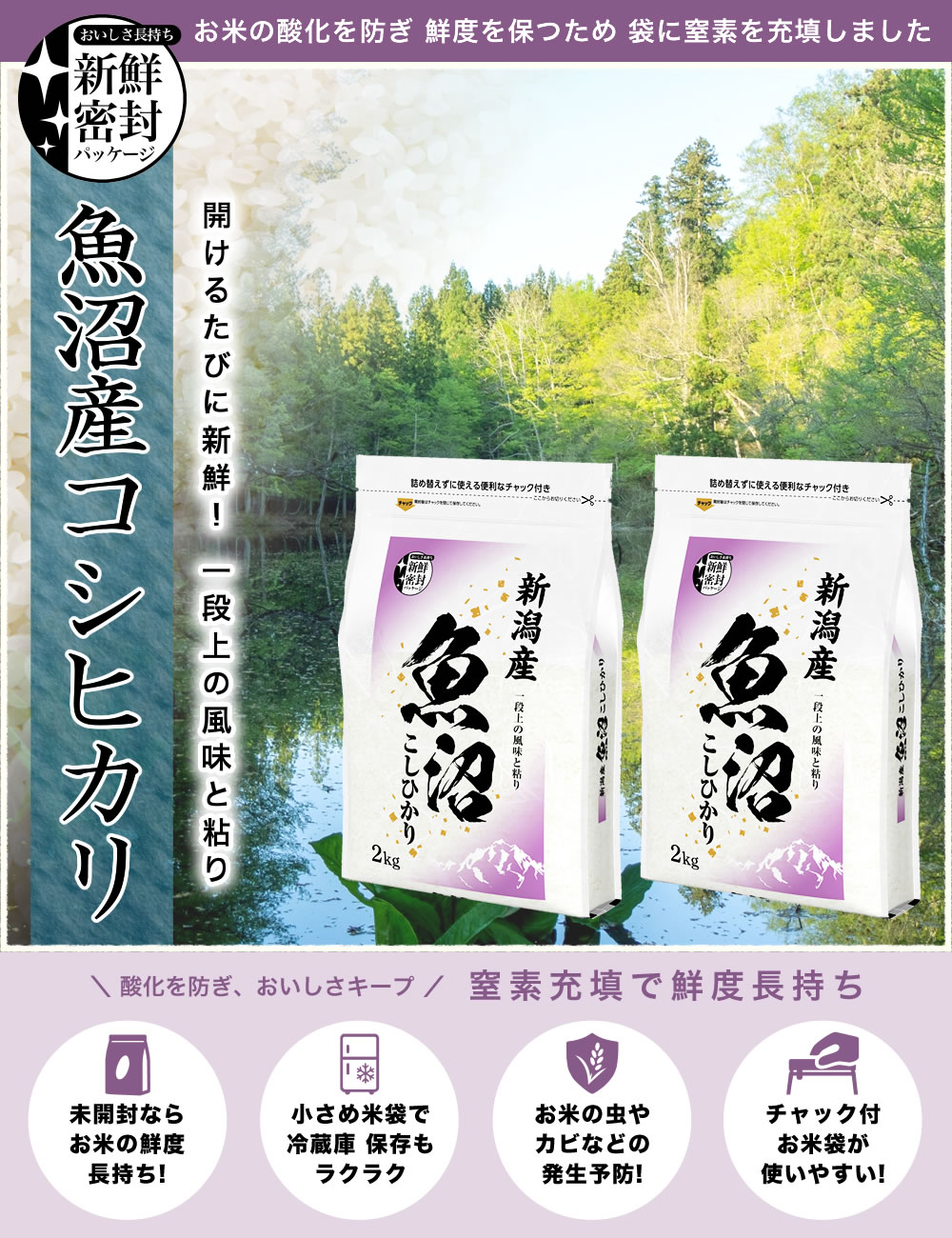 産地直送コシヒカリ