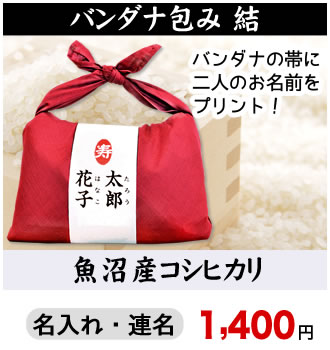 バンダナ包み結い