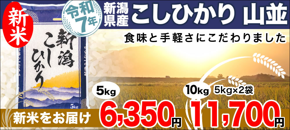 山並