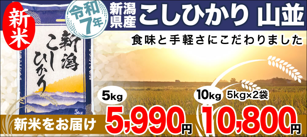 山並