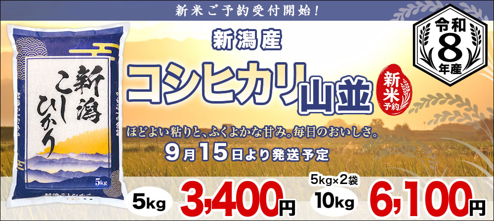 山並