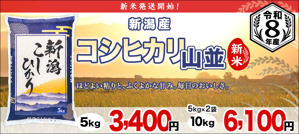 山並