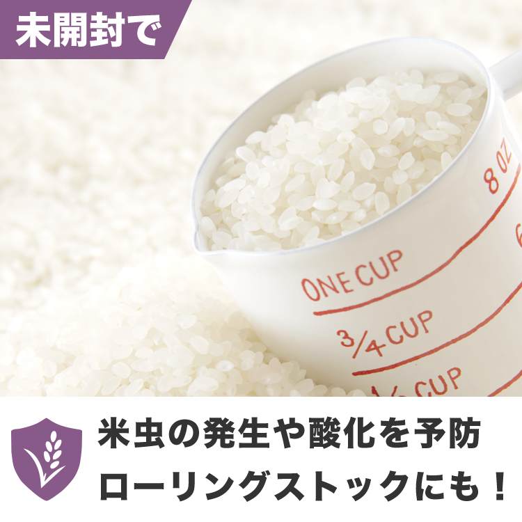 新鮮密封新之助